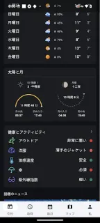 スクリーンショット