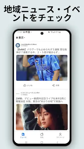 スクリーンショット