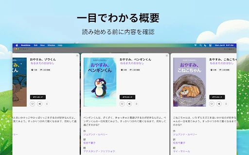 スクリーンショット